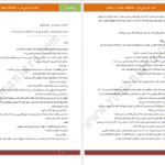 دانلود فایل کتاب شب عروسی من شهره وکیلی PDF