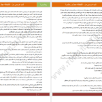 دانلود فایل کتاب شب عروسی من شهره وکیلی PDF