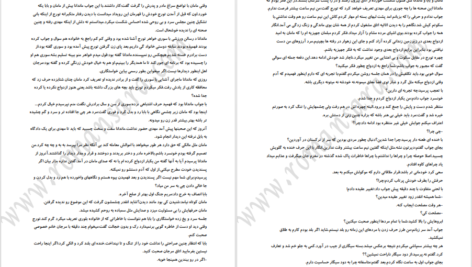 دانلود فایل کتاب شب عروسی من شهره وکیلی PDF