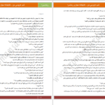 دانلود فایل کتاب شب عروسی من شهره وکیلی PDF
