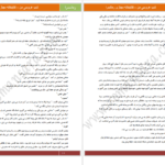 دانلود فایل کتاب شب عروسی من شهره وکیلی PDF