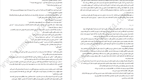 دانلود فایل کتاب شب عروسی من شهره وکیلی PDF
