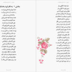 دانلود فایل کتاب شرف نامه نظامی گنجوی PDF