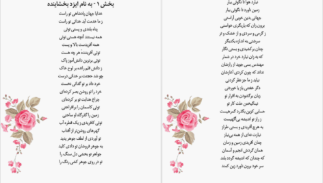 دانلود فایل کتاب شرف نامه نظامی گنجوی PDF