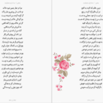 دانلود فایل کتاب شرف نامه نظامی گنجوی PDF