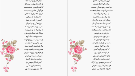 دانلود فایل کتاب شرف نامه نظامی گنجوی PDF