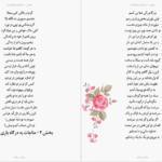 دانلود فایل کتاب شرف نامه نظامی گنجوی PDF
