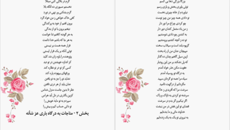 دانلود فایل کتاب شرف نامه نظامی گنجوی PDF
