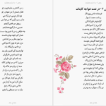 دانلود فایل کتاب شرف نامه نظامی گنجوی PDF