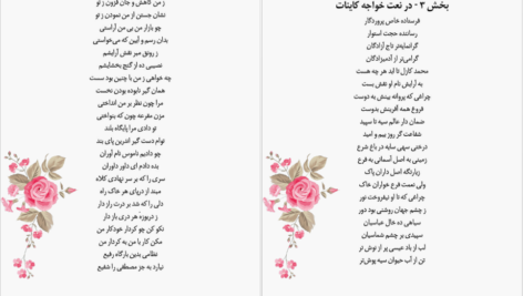 دانلود فایل کتاب شرف نامه نظامی گنجوی PDF
