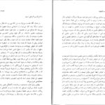 دانلود فایل کتاب عروسک و کوتوله والتر بنیامین PDF