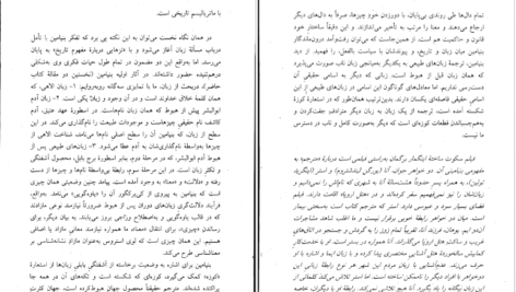 دانلود فایل کتاب عروسک و کوتوله والتر بنیامین PDF