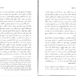 دانلود فایل کتاب عروسک و کوتوله والتر بنیامین PDF