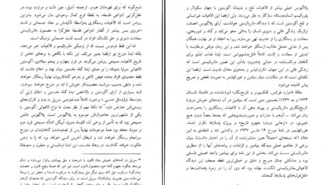 دانلود فایل کتاب عروسک و کوتوله والتر بنیامین PDF