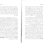 دانلود فایل کتاب عروسک و کوتوله والتر بنیامین PDF