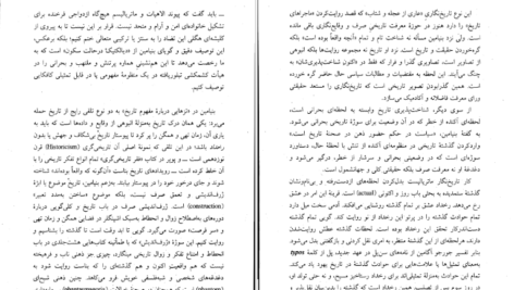 دانلود فایل کتاب عروسک و کوتوله والتر بنیامین PDF
