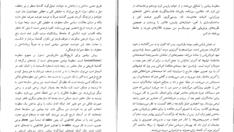 دانلود فایل کتاب عروسک و کوتوله والتر بنیامین PDF
