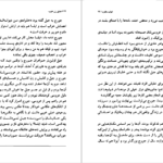 دانلود فایل کتاب عشق زن خوب آلیس مونرو PDF