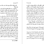 دانلود فایل کتاب عشق زن خوب آلیس مونرو PDF