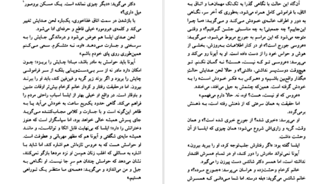 دانلود فایل کتاب عشق زن خوب آلیس مونرو PDF