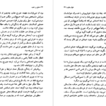 دانلود فایل کتاب عشق زن خوب آلیس مونرو PDF