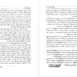 دانلود فایل کتاب فراسوی نیک و بد فردریش نیچه PDF