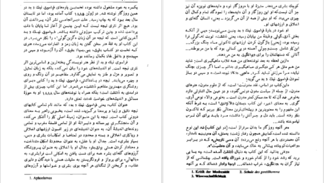 دانلود فایل کتاب فراسوی نیک و بد فردریش نیچه PDF