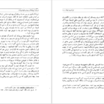 دانلود فایل کتاب فراسوی نیک و بد فردریش نیچه PDF
