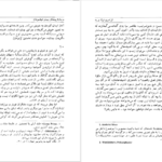 دانلود فایل کتاب فراسوی نیک و بد فردریش نیچه PDF