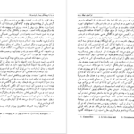 دانلود فایل کتاب فراسوی نیک و بد فردریش نیچه PDF