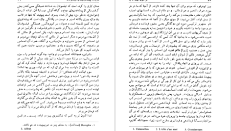 دانلود فایل کتاب فراسوی نیک و بد فردریش نیچه PDF