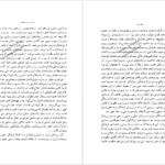 دانلود فایل کتاب قبله عالم عباس امانت PDF