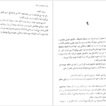 دانلود فایل کتاب لاله سیاه الکساندر دوما PDF