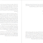 دانلود فایل کتاب ماسیا تارا استادآقا PDF