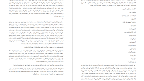 دانلود فایل کتاب ماسیا تارا استادآقا PDF