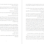 دانلود فایل کتاب ماسیا تارا استادآقا PDF