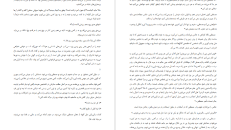 دانلود فایل کتاب ماسیا تارا استادآقا PDF