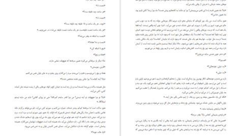 دانلود فایل کتاب ماسیا تارا استادآقا PDF