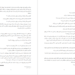 دانلود فایل کتاب ماسیا تارا استادآقا PDF
