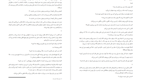دانلود فایل کتاب ماسیا تارا استادآقا PDF