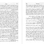 دانلود فایل کتاب مبی دیک پرویز داریوش PDF