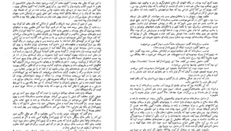 دانلود فایل کتاب مبی دیک پرویز داریوش PDF