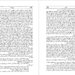 دانلود فایل کتاب مبی دیک پرویز داریوش PDF
