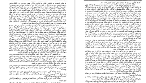 دانلود فایل کتاب مبی دیک پرویز داریوش PDF