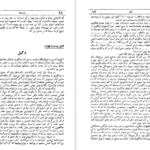 دانلود فایل کتاب مبی دیک پرویز داریوش PDF