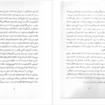 دانلود فایل کتاب مرز قاسم صنعوی PDF