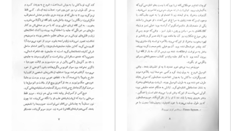دانلود فایل کتاب مرز قاسم صنعوی PDF