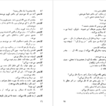دانلود فایل کتاب مرگ وودی آلن PDF