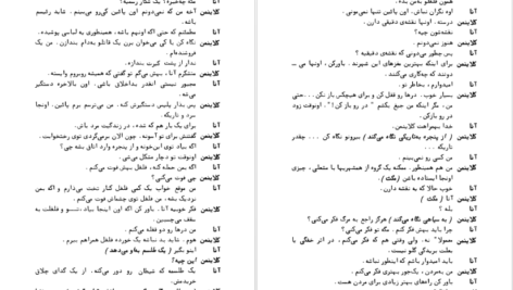 دانلود فایل کتاب مرگ وودی آلن PDF