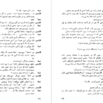دانلود فایل کتاب مرگ وودی آلن PDF